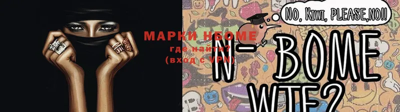 Марки 25I-NBOMe 1,5мг  где продают   Тара 